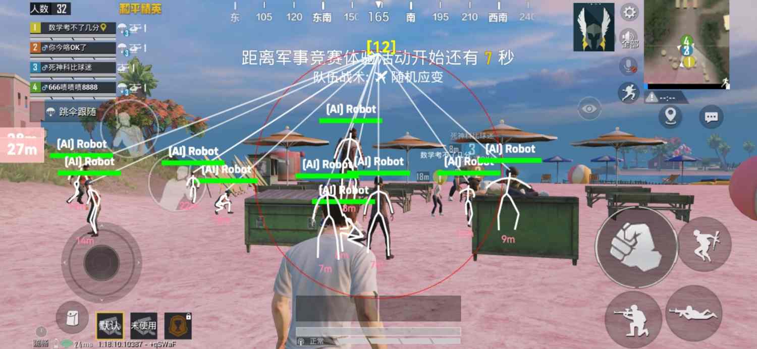 和平精英标点瞬移挂